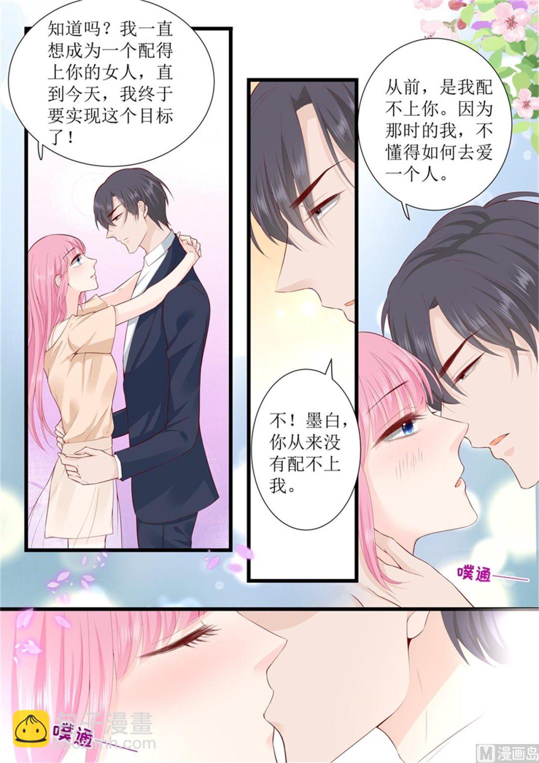 第310话 我爱你2