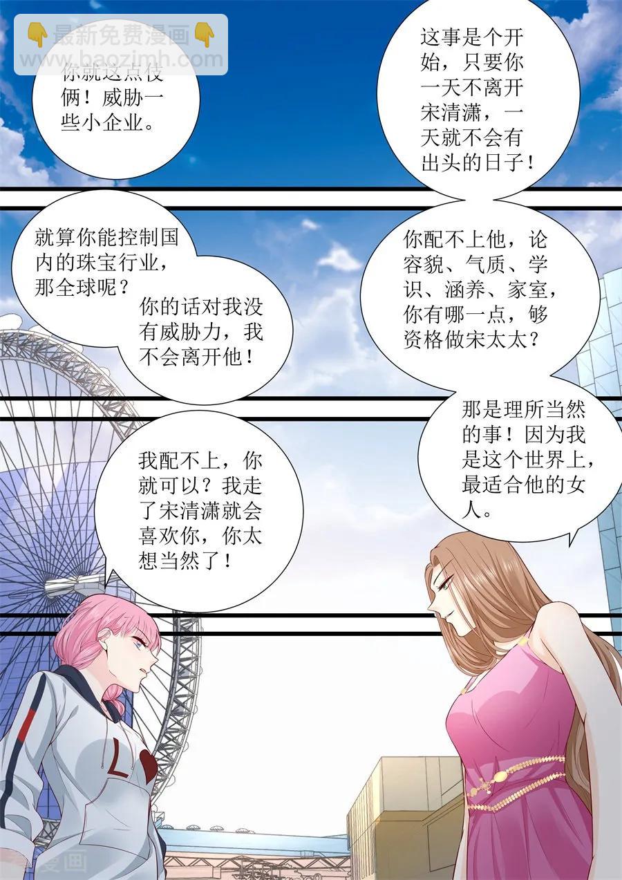 第308话 林墨白VS艾希3