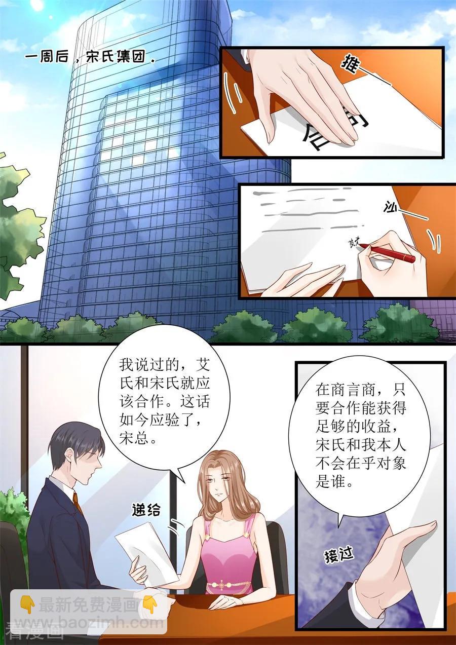 第308话 林墨白VS艾希7