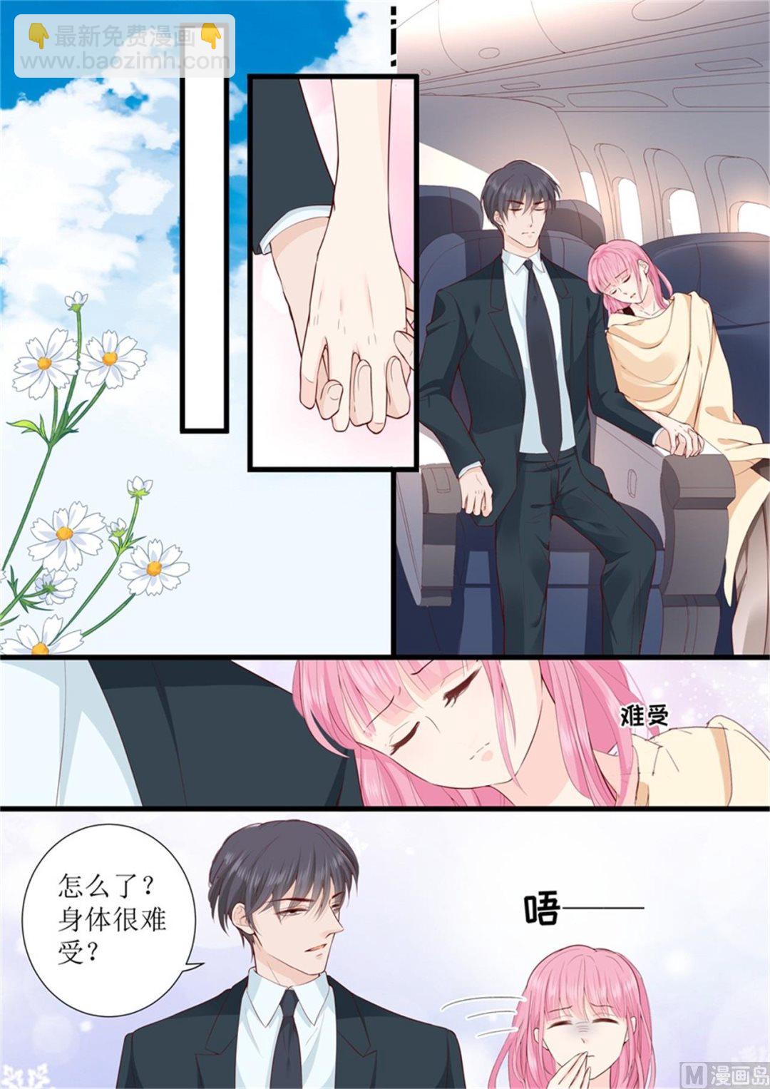 第314话 怀孕？4