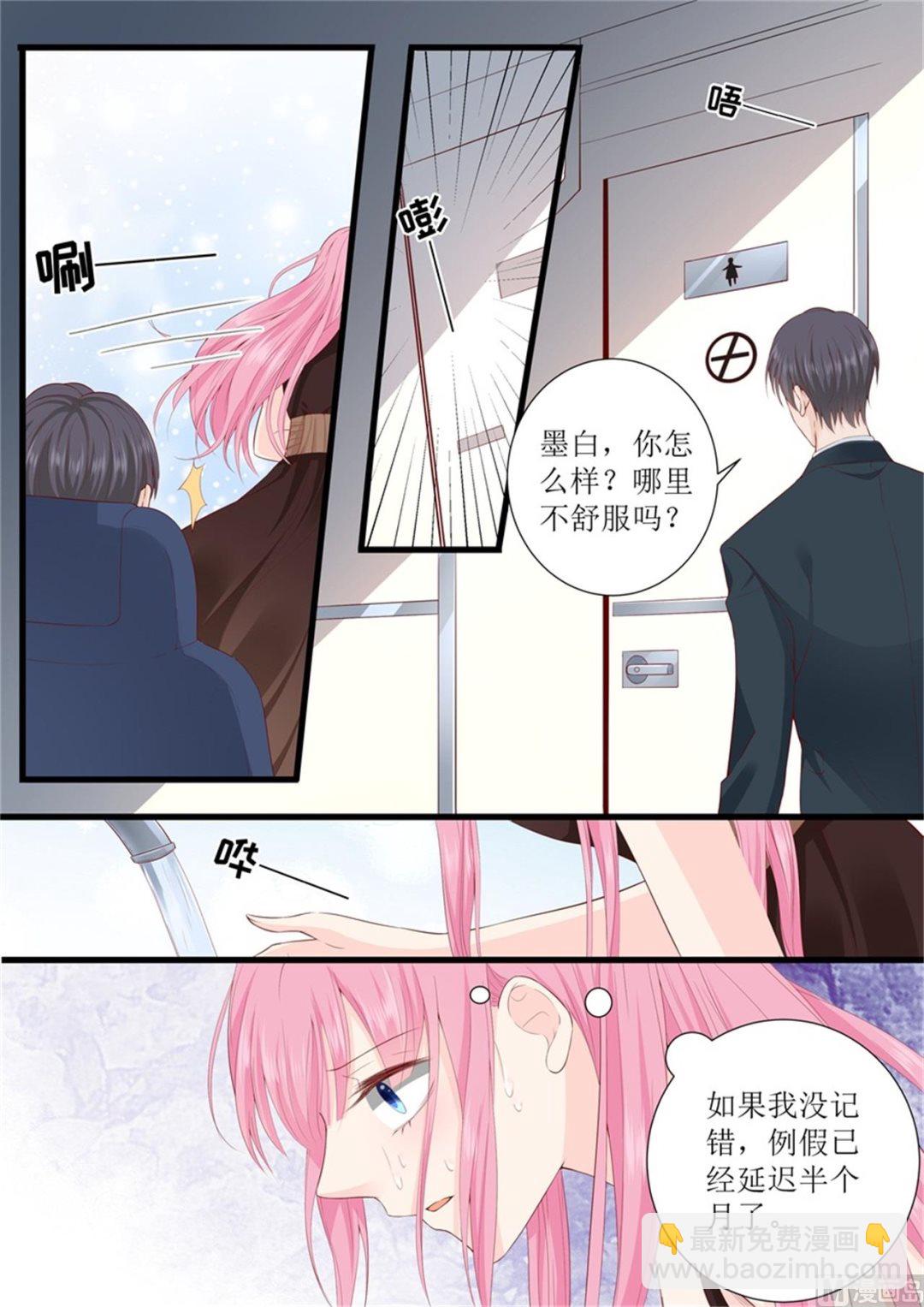 第314话 怀孕？5