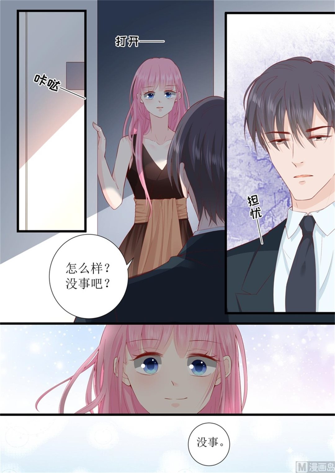 第314话 怀孕？6