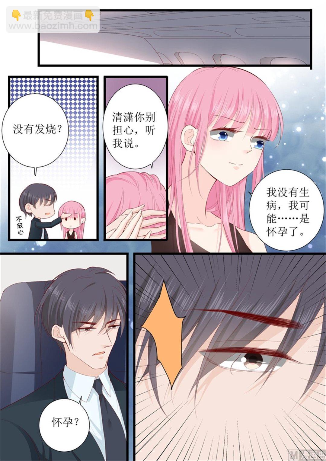 第314话 怀孕？7