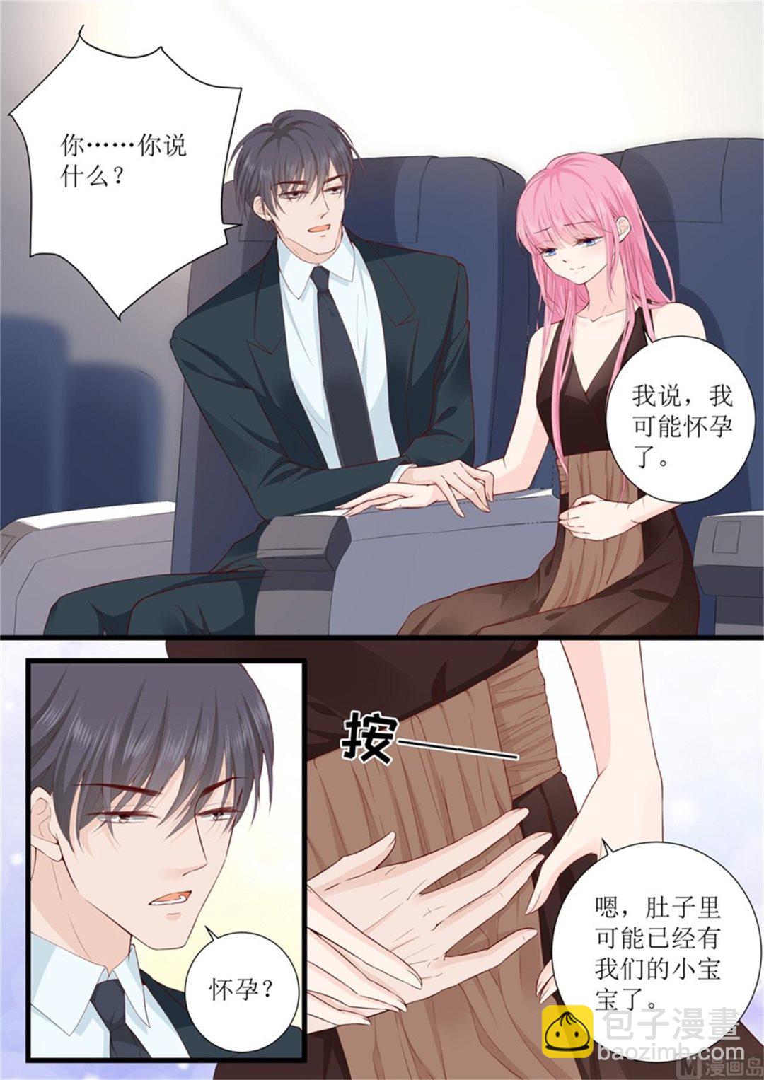 第314话 怀孕？8