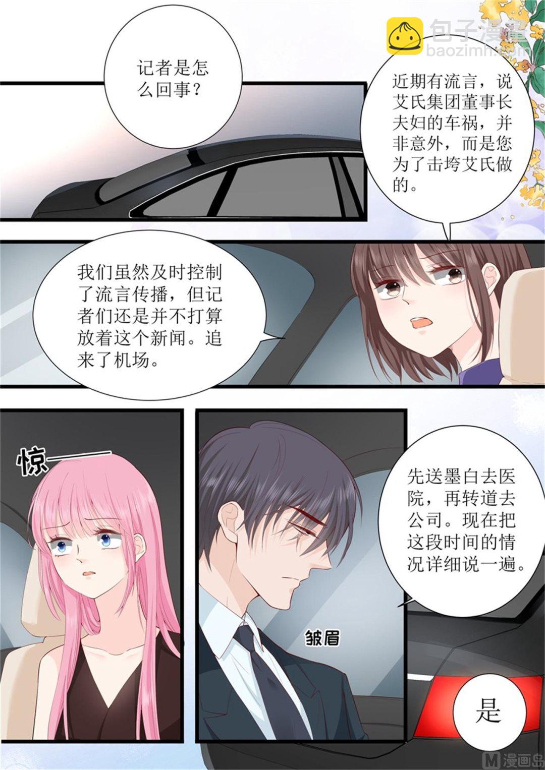 第315话 高兴傻了4