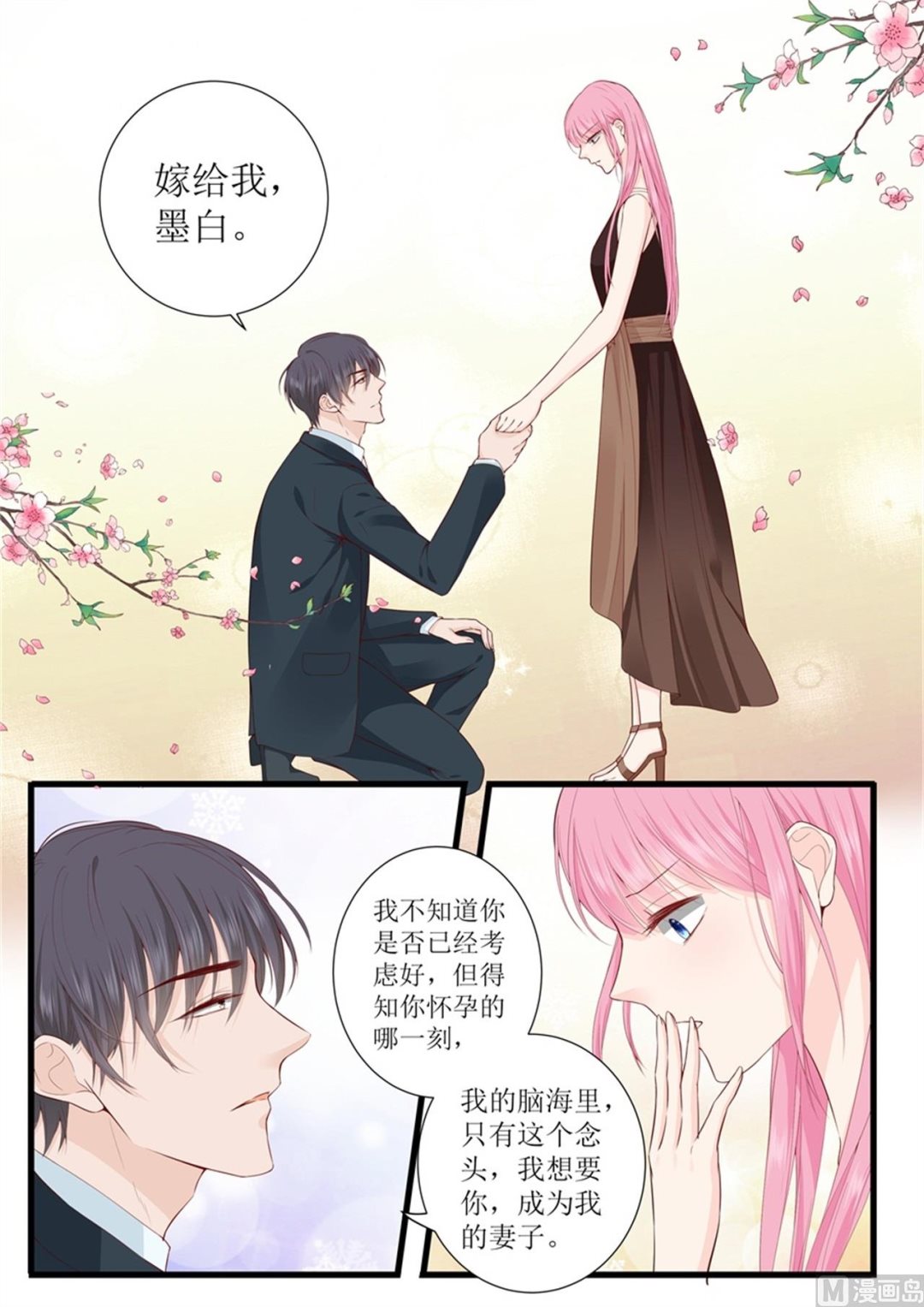 第316话 求婚1