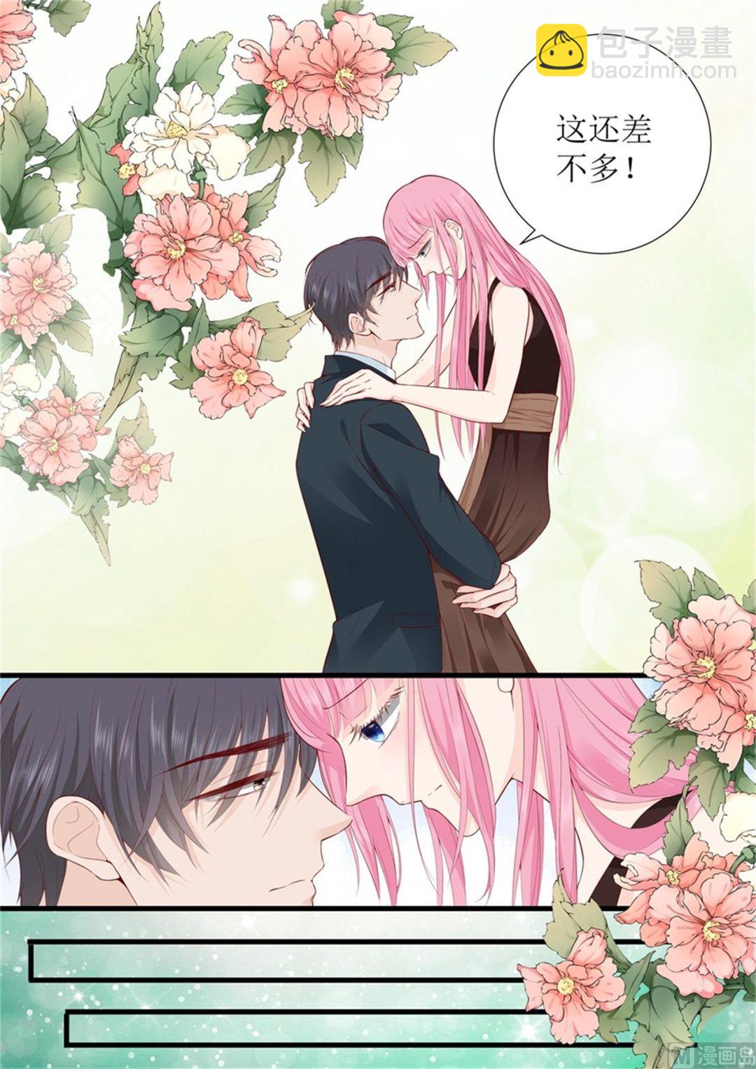 第316话 求婚5