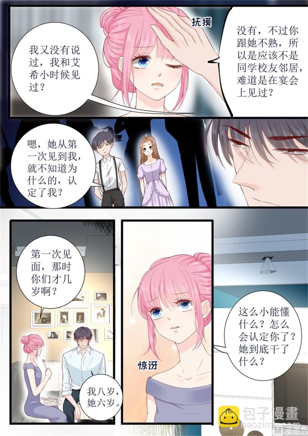 第317话 虚假的爱情5
