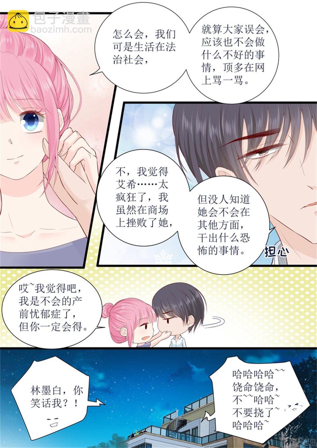 第317话 虚假的爱情7