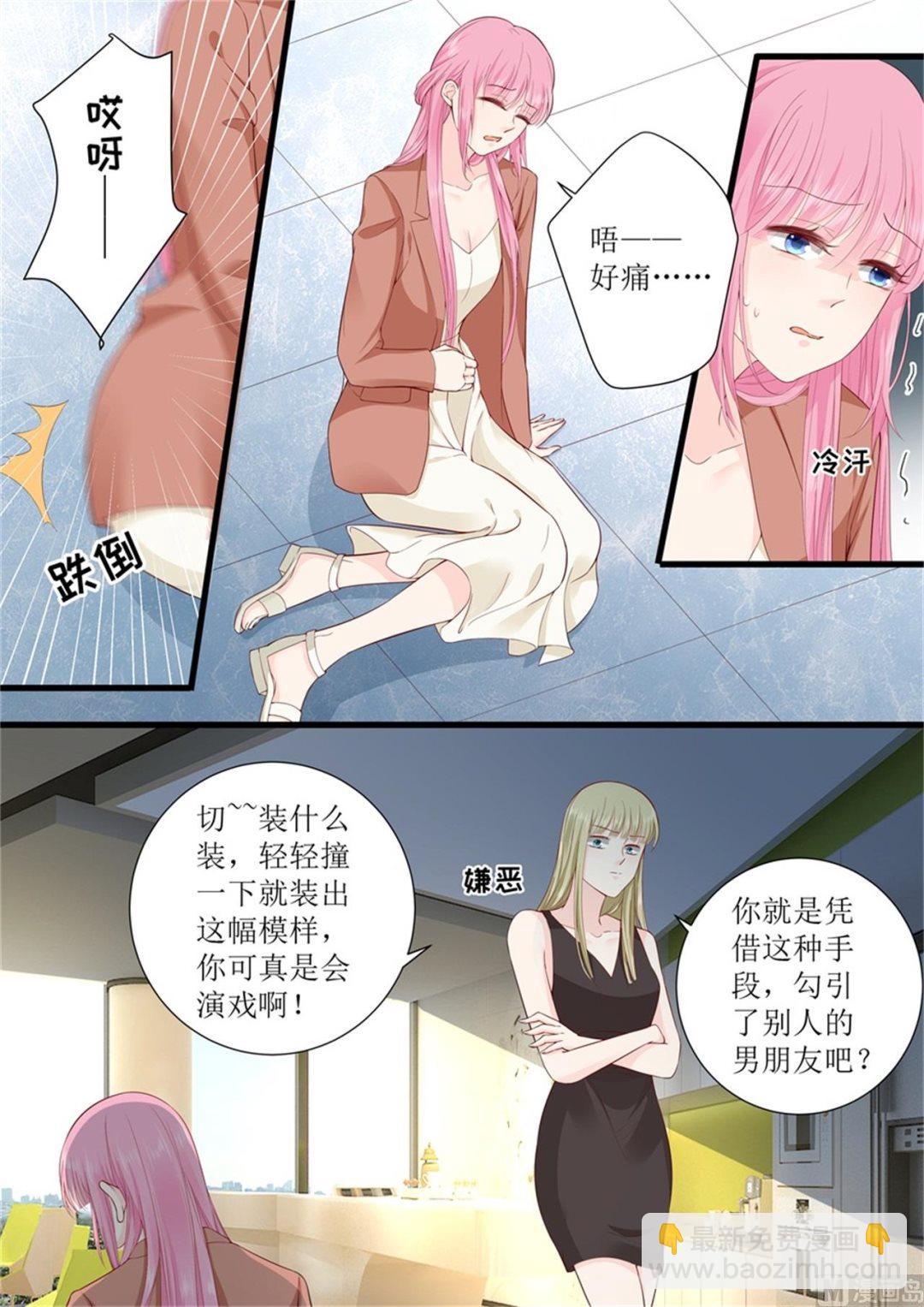第318话 撞到2