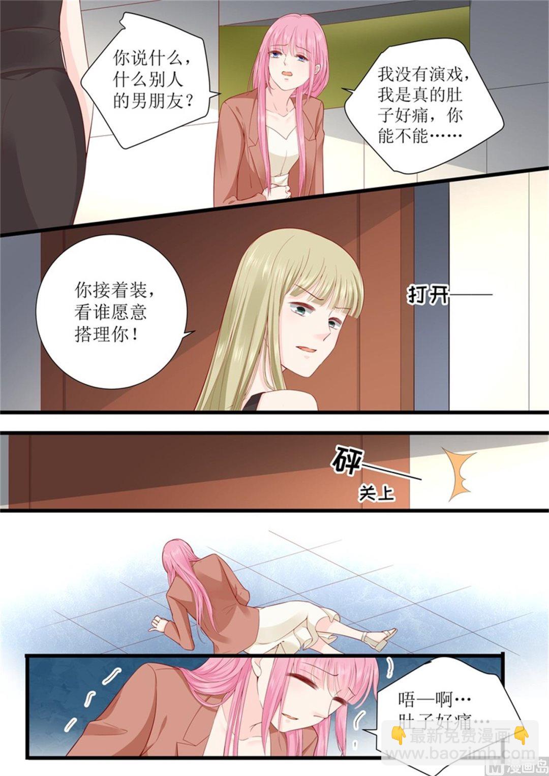 第318话 撞到3