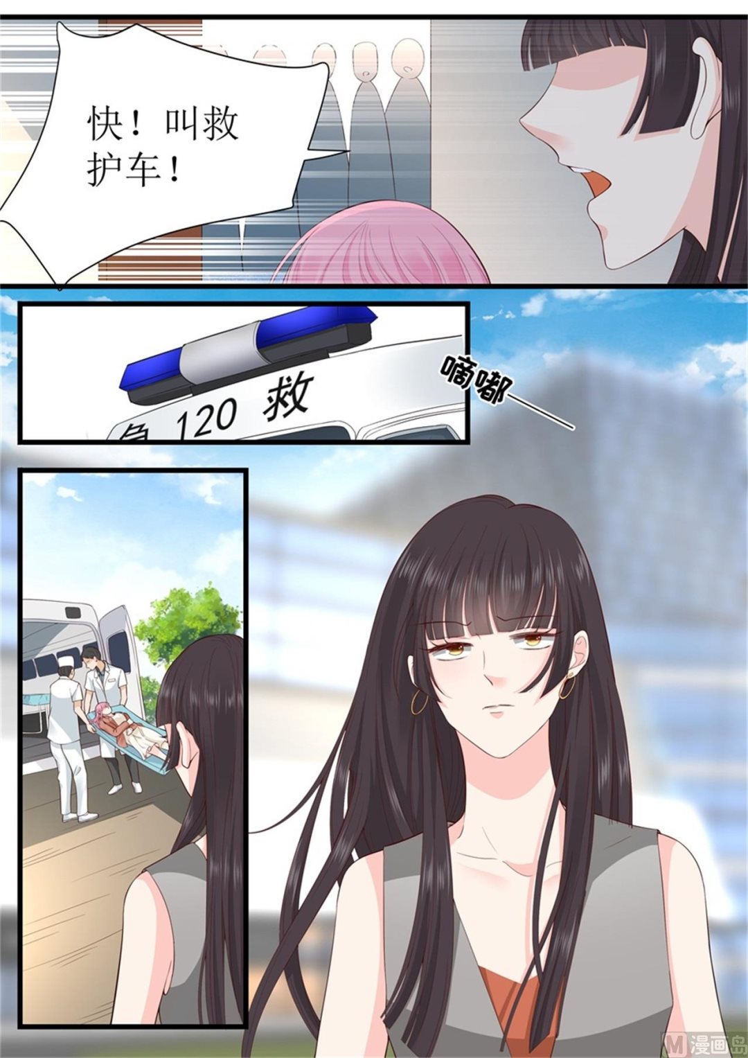 第318话 撞到6