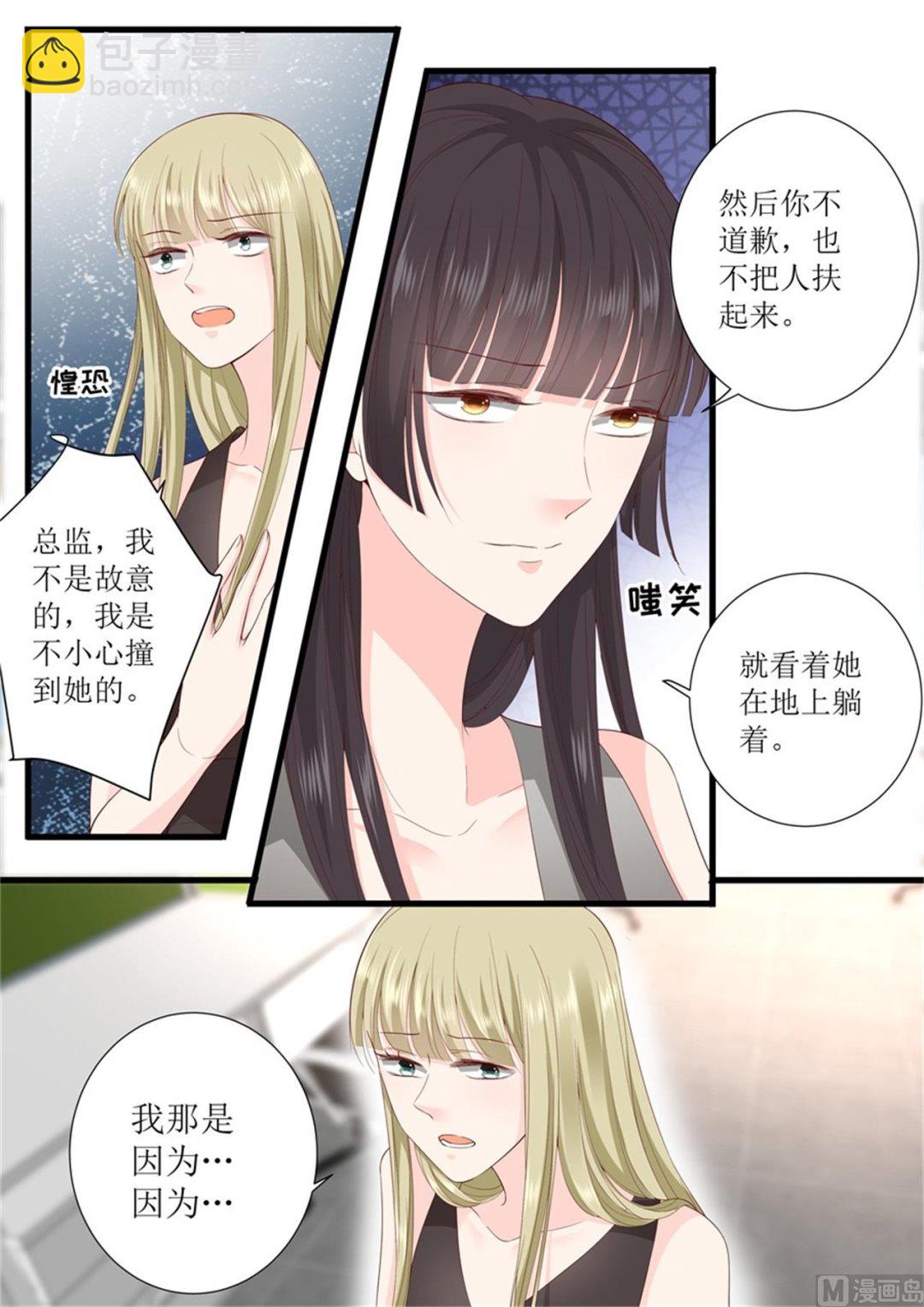 第318话 撞到8