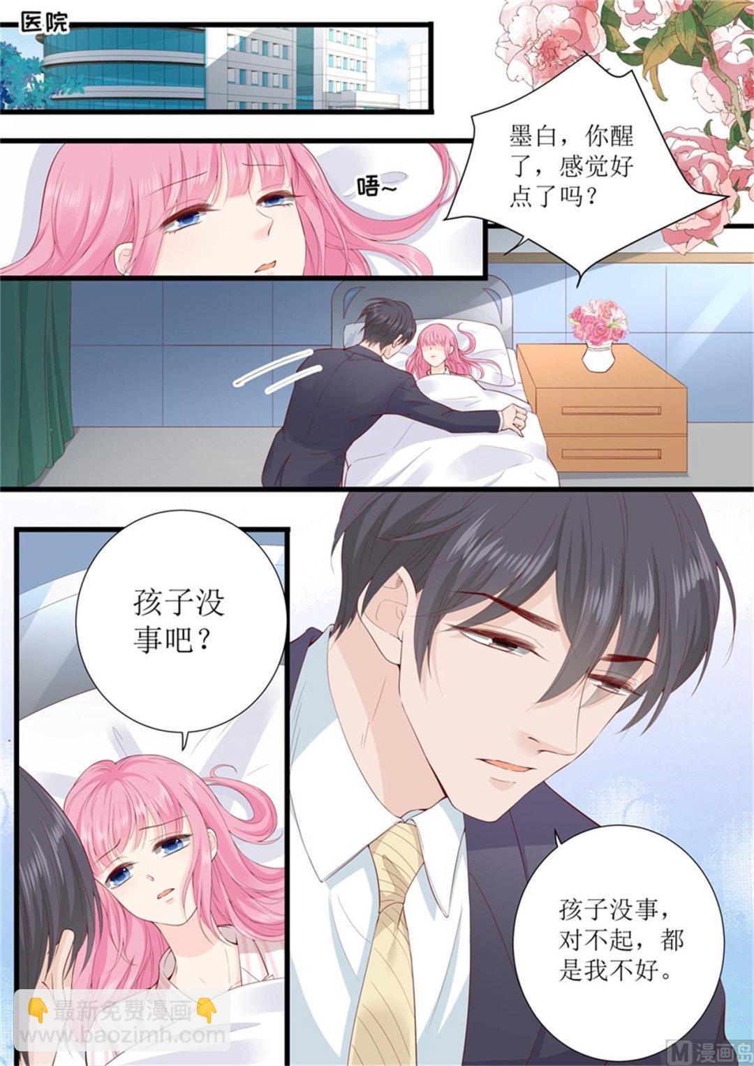 第319话 新闻发布会4