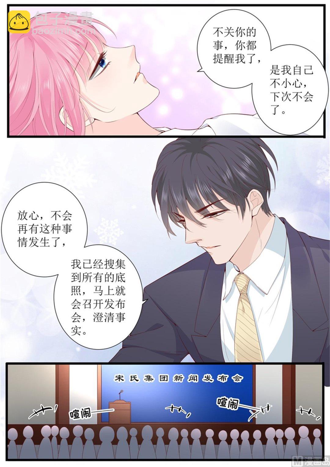 第319话 新闻发布会5