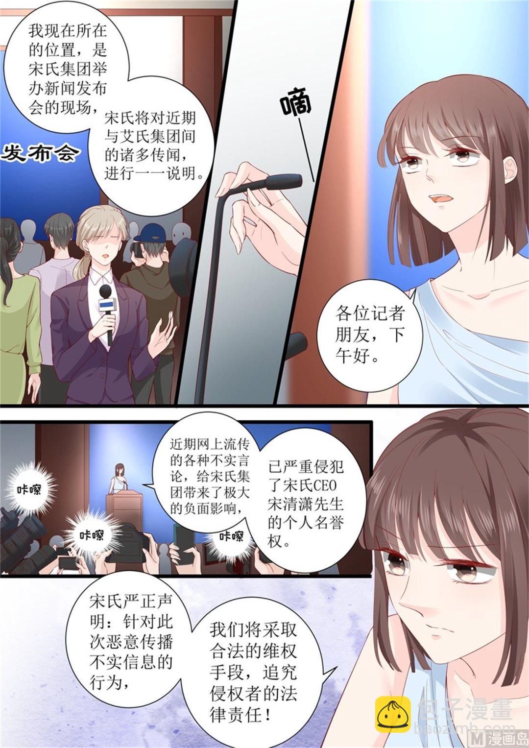 第319话 新闻发布会6