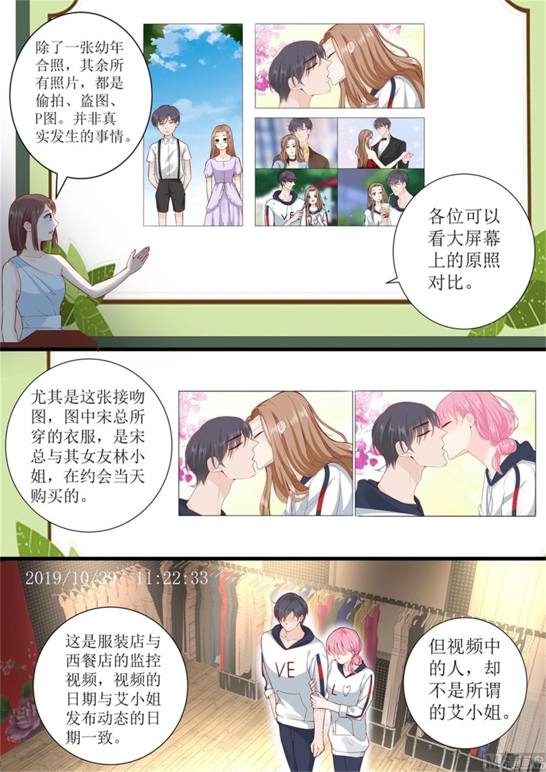 第319话 新闻发布会8