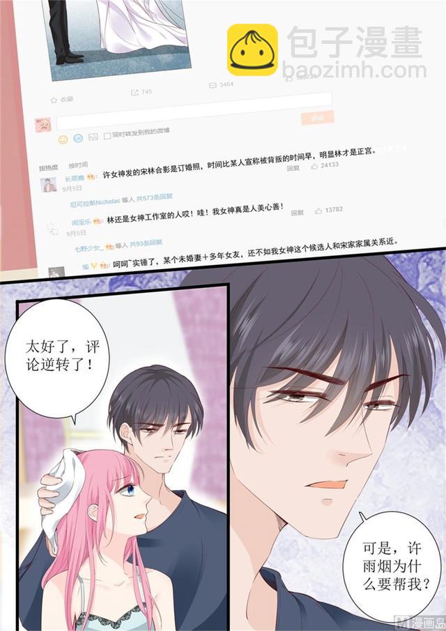 第321话 这是惩罚？2