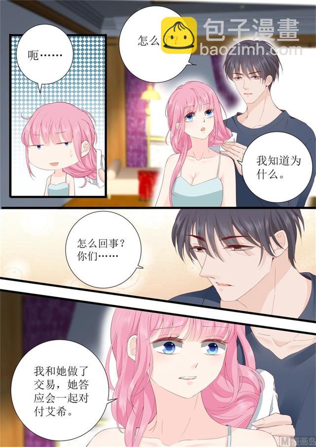 第321话 这是惩罚？3