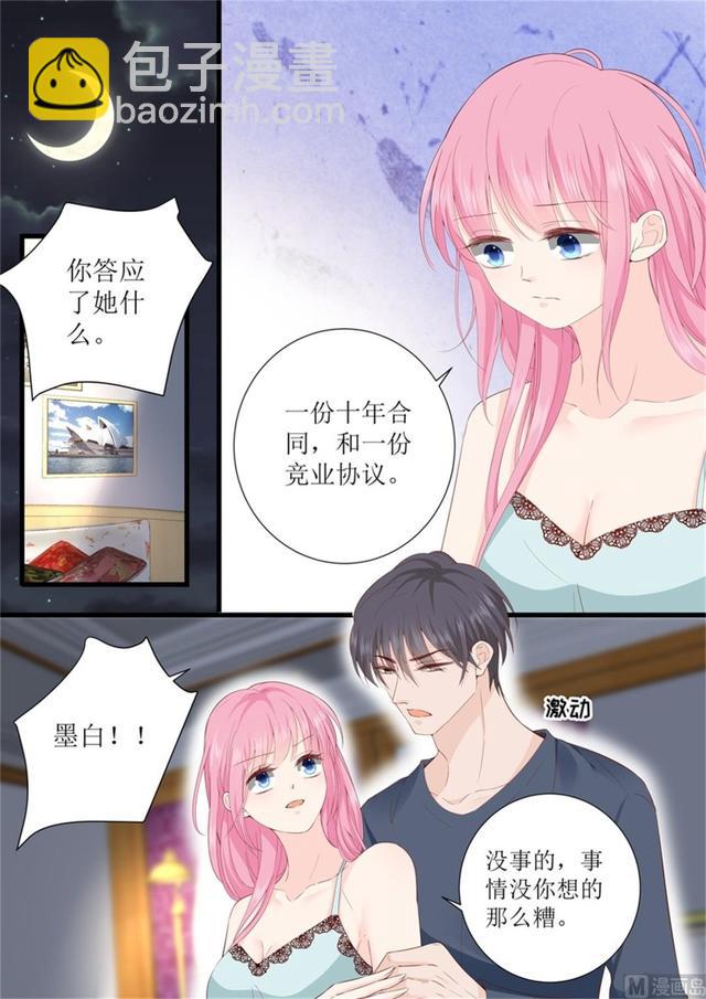 第321话 这是惩罚？4