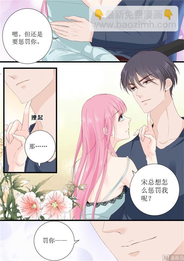第321话 这是惩罚？6