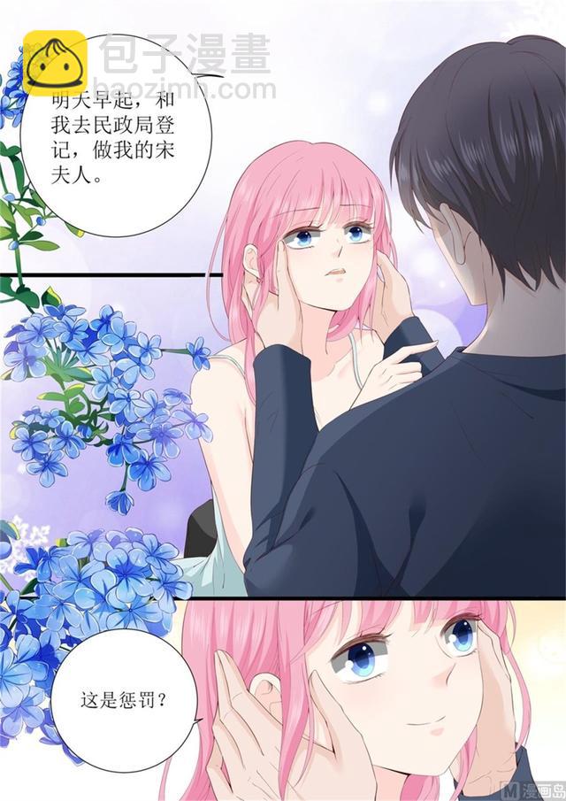 第321话 这是惩罚？7