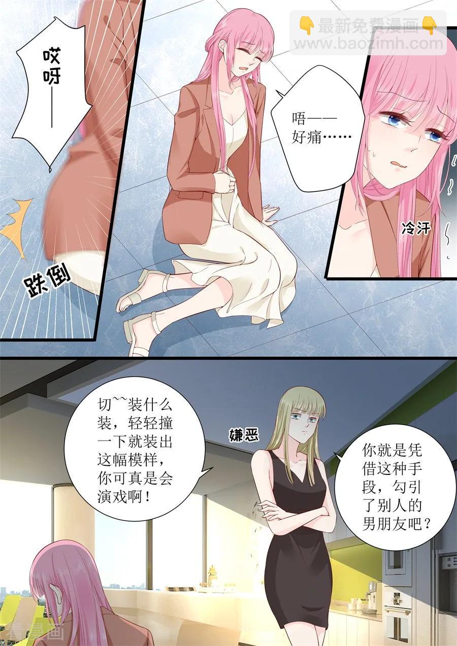 第318话 撞倒1