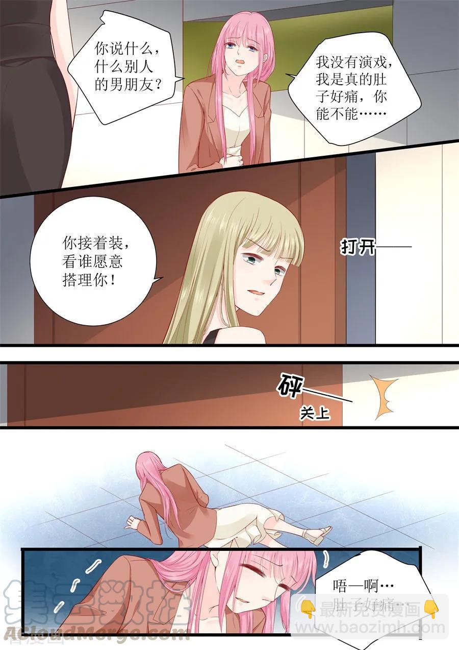 第318话 撞倒2