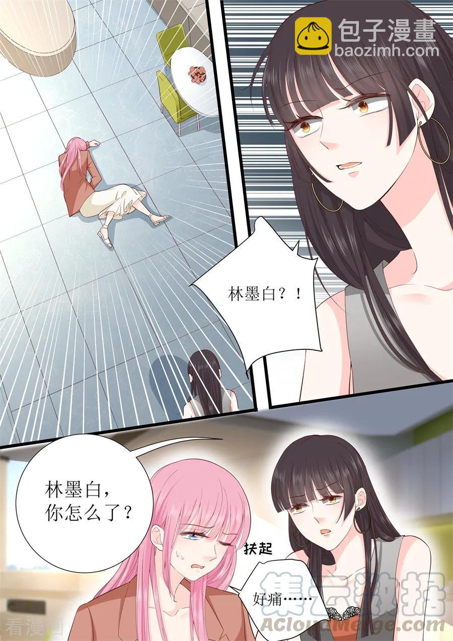 第318话 撞倒4