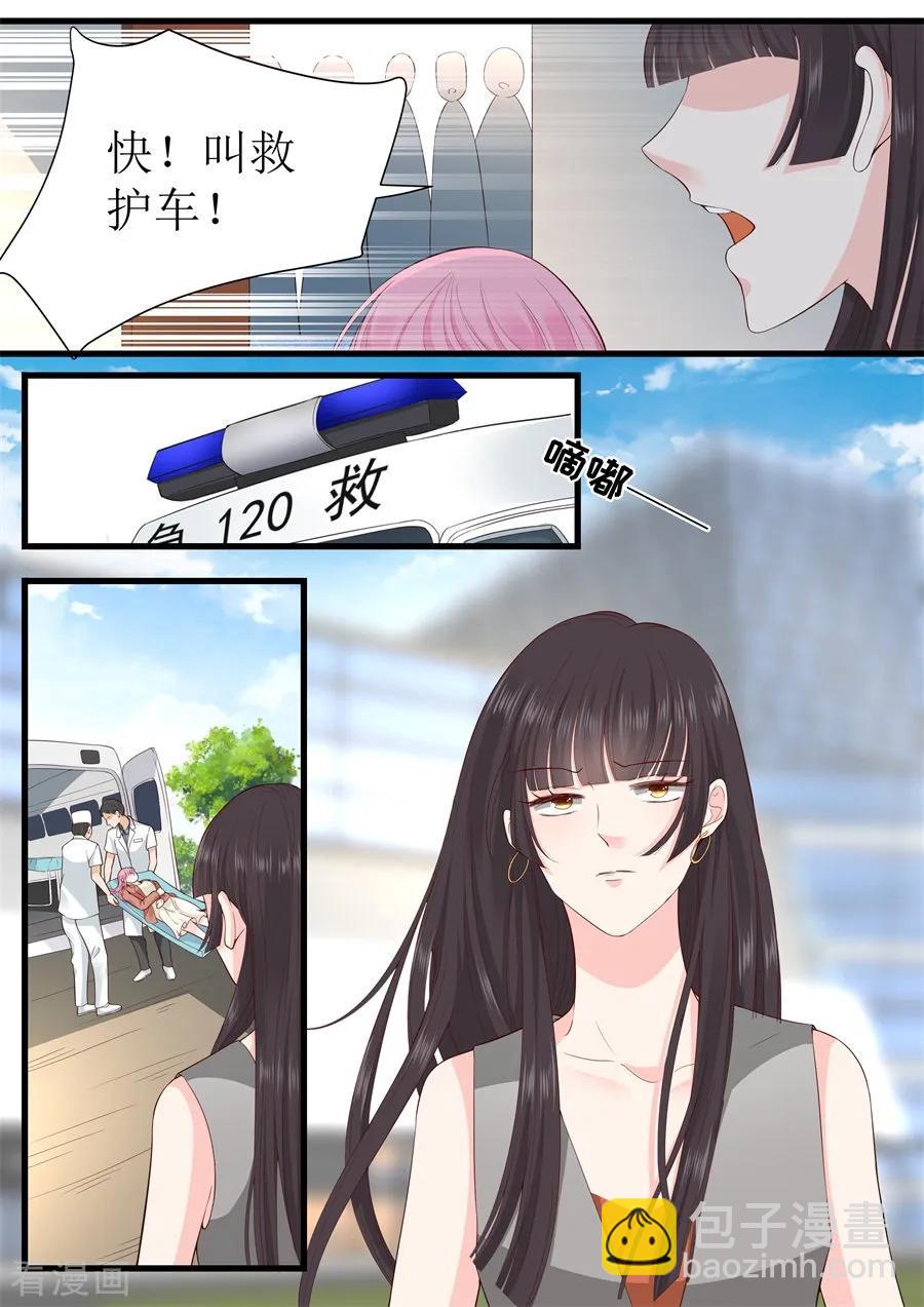 第318话 撞倒5