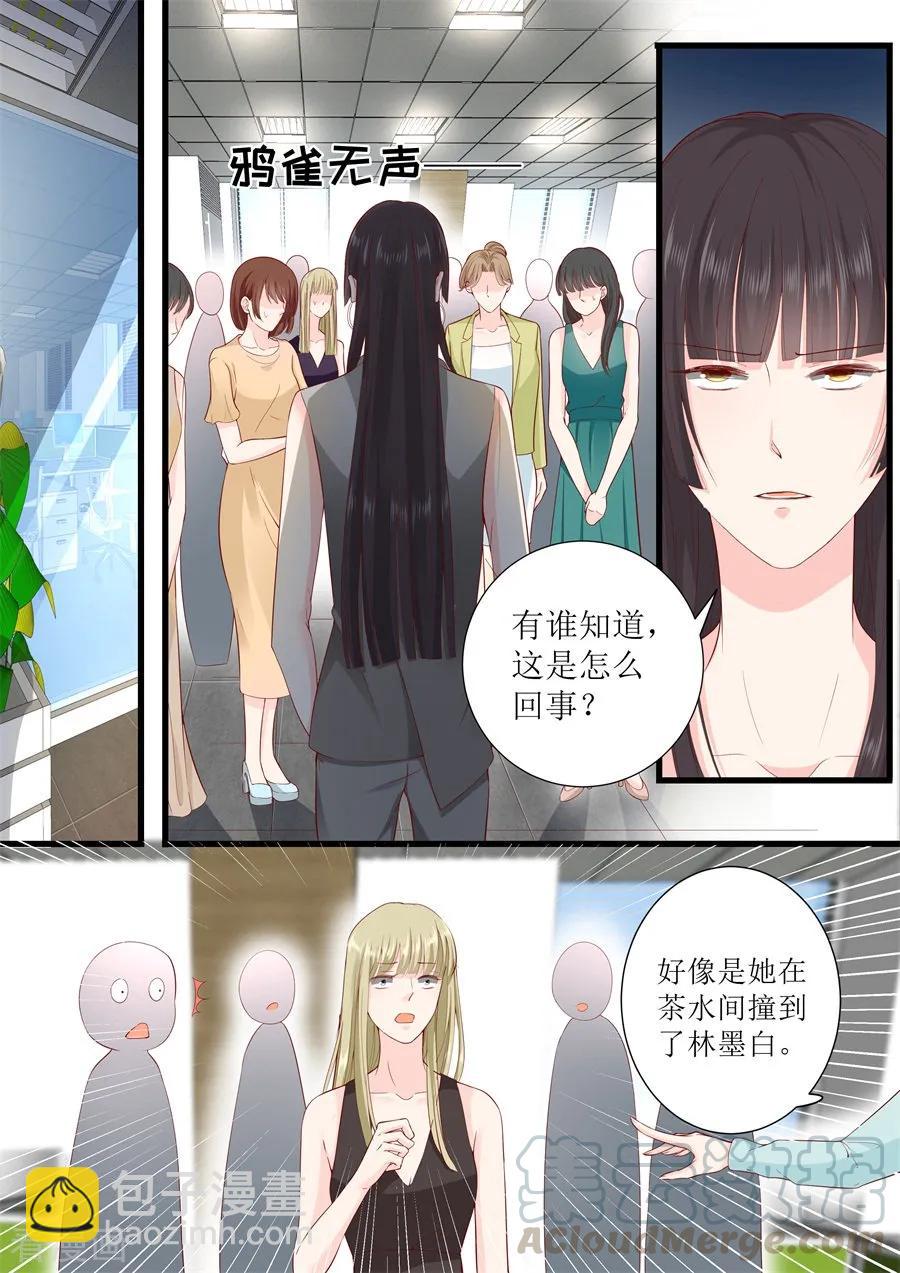 第318话 撞倒6