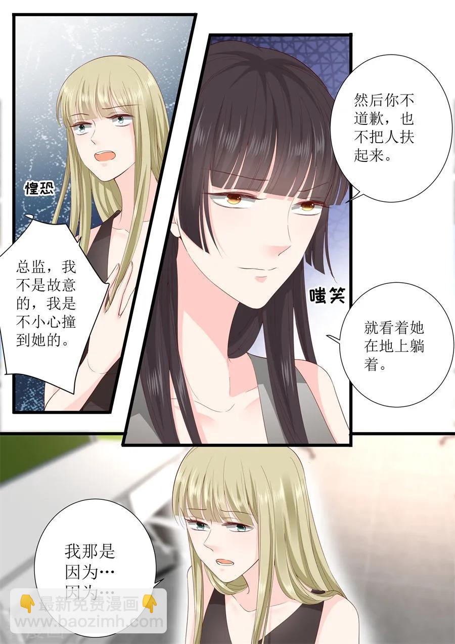 第318话 撞倒7