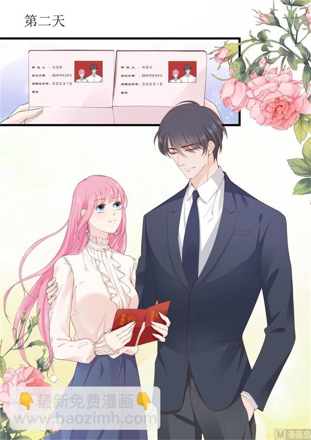 第322话 领证2