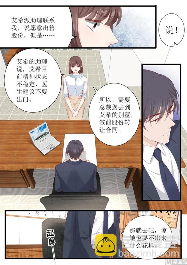 第322话 领证7