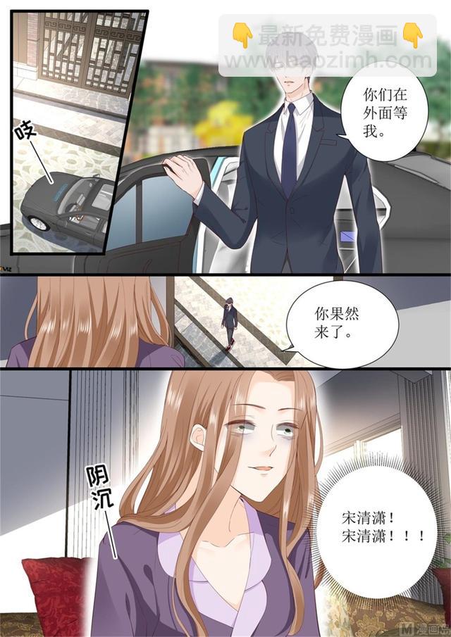 第323话 只爱她一个2