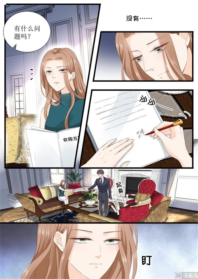 第323话 只爱她一个4