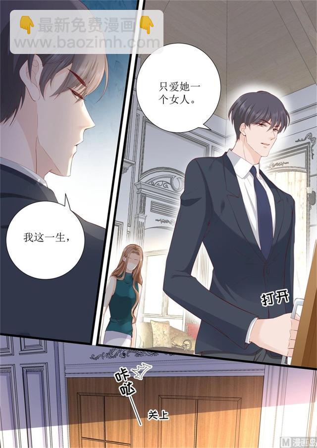 第323话 只爱她一个6