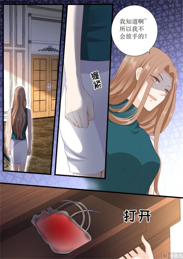 第323话 只爱她一个7