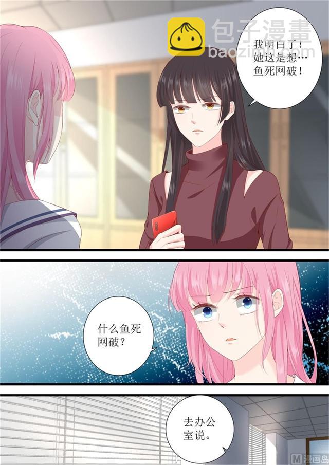 第324话 鱼死网破6
