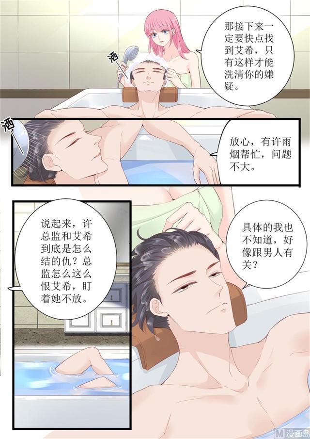 第325话 恩怨6