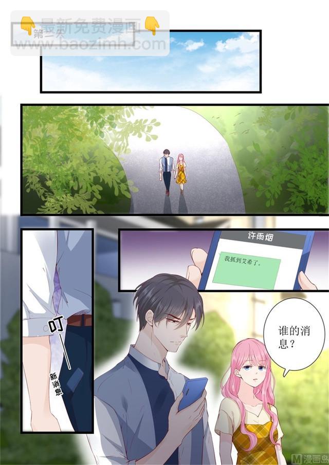 第326话 找到2