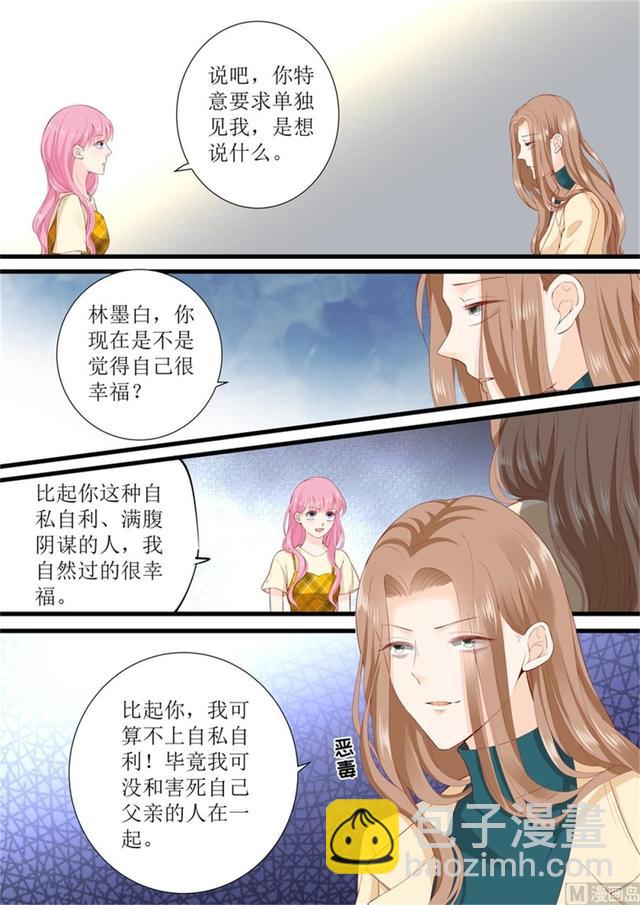 第327话 挑拨1