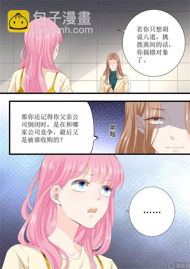 第327话 挑拨2