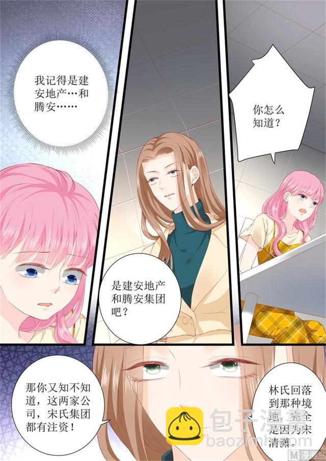第327话 挑拨3