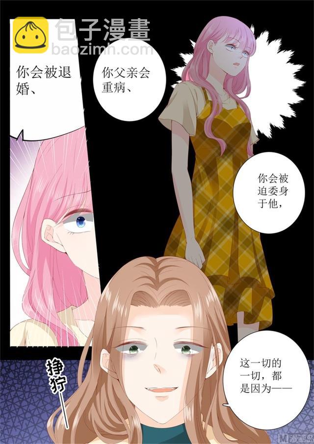 第327话 挑拨4