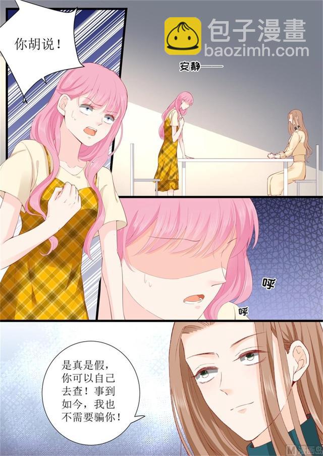 第327话 挑拨6