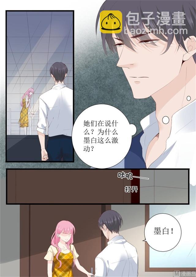 第327话 挑拨7