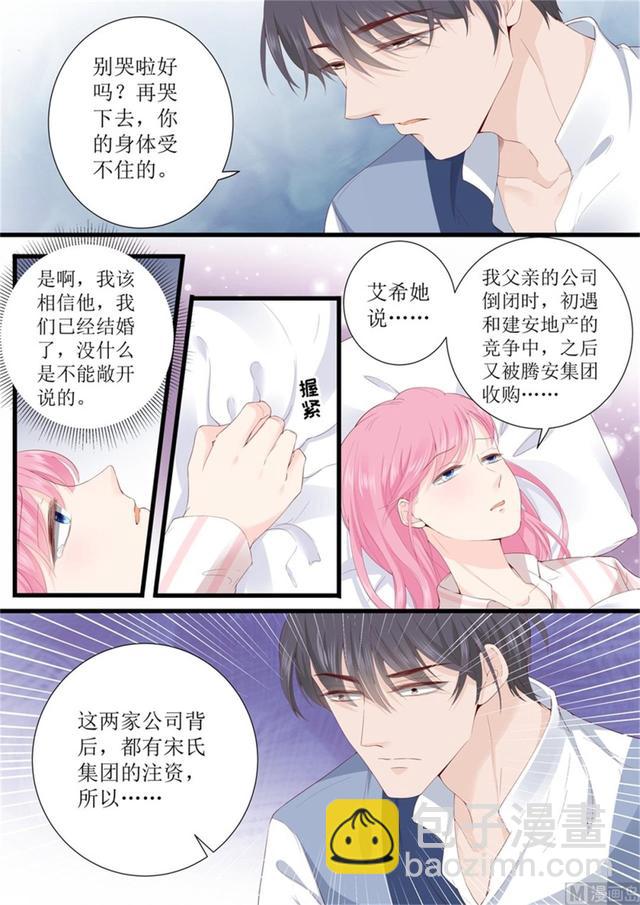 第328话 表明事因8