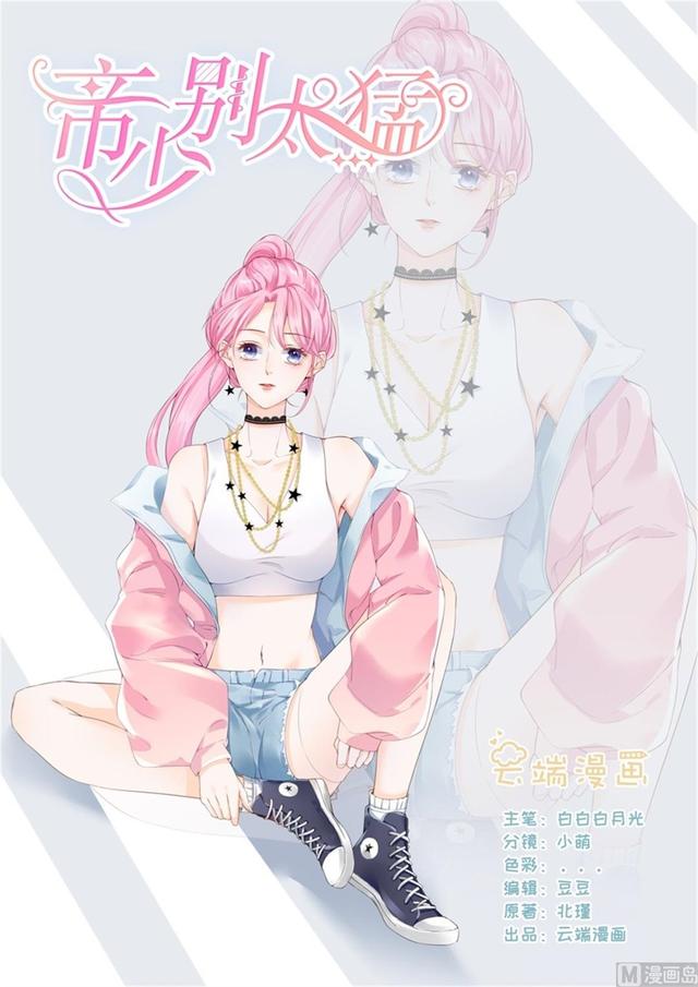 第329话 她有精神病0