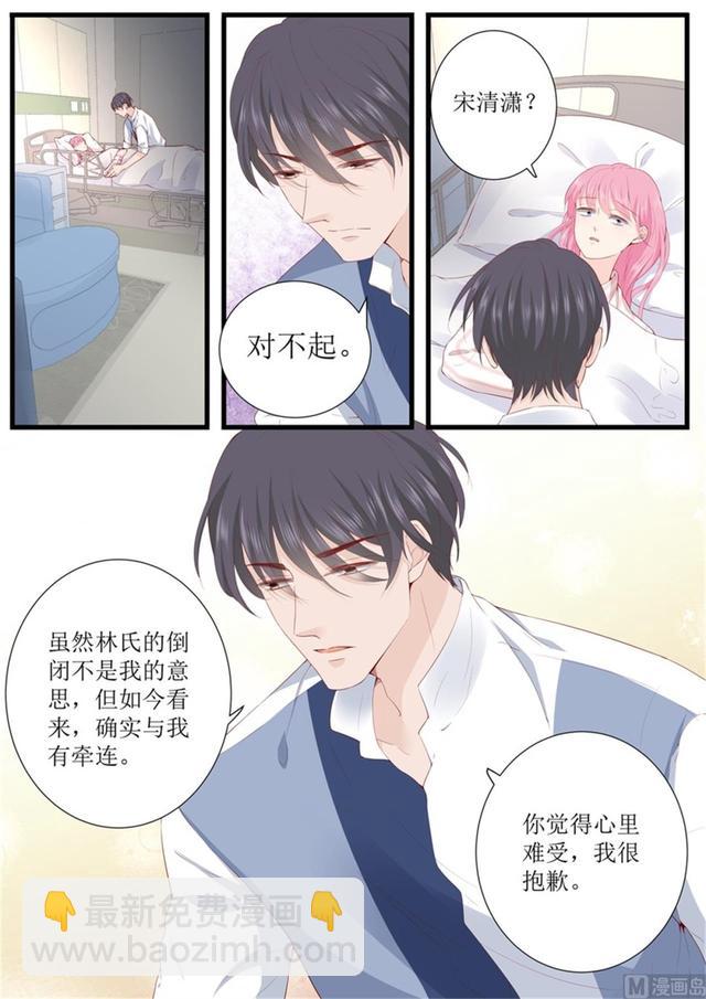 第329话 她有精神病1